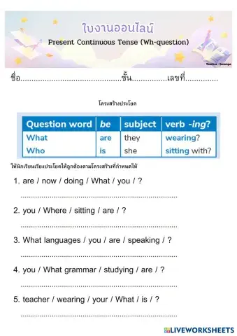 worksheet tumbnail