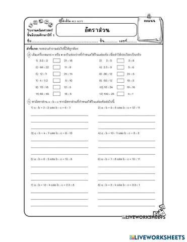 worksheet tumbnail