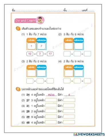 worksheet tumbnail
