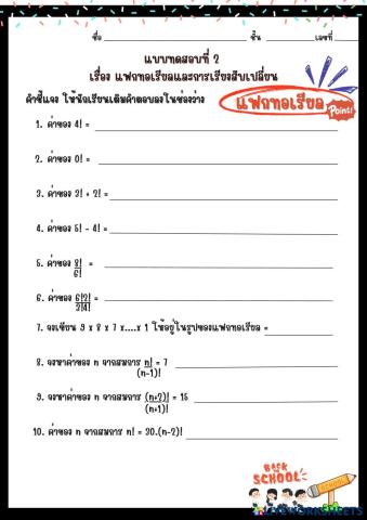 worksheet tumbnail