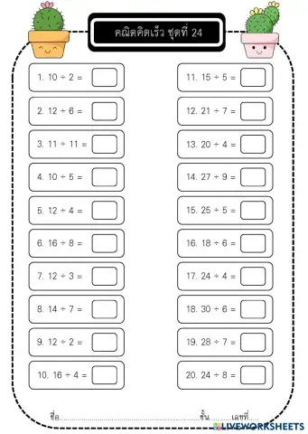 worksheet tumbnail