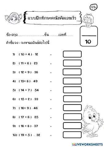 worksheet tumbnail