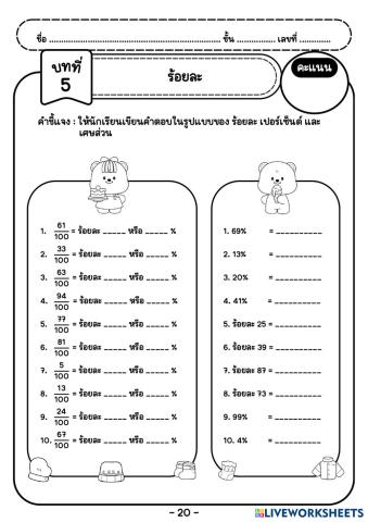 worksheet tumbnail