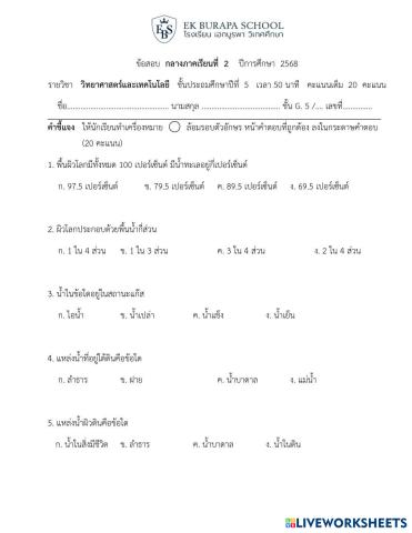 worksheet tumbnail