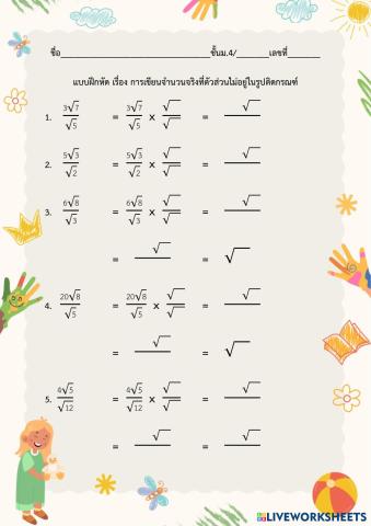 worksheet tumbnail