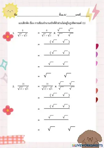 worksheet tumbnail