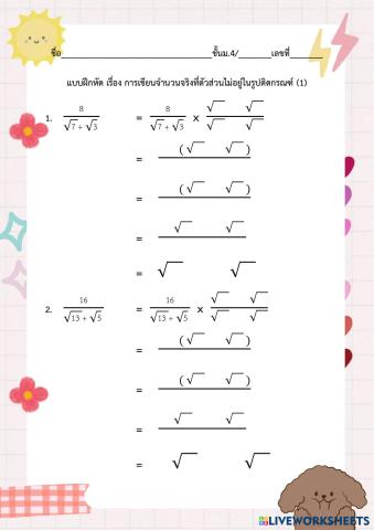 worksheet tumbnail
