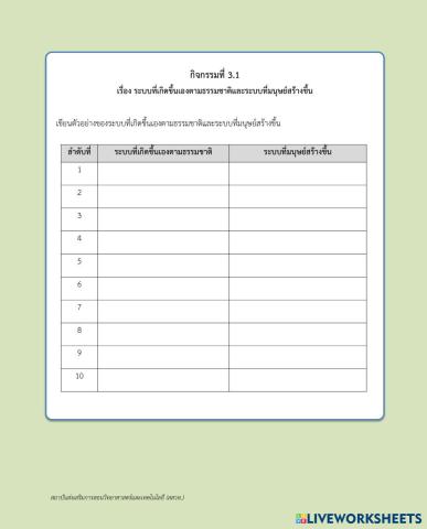 worksheet tumbnail