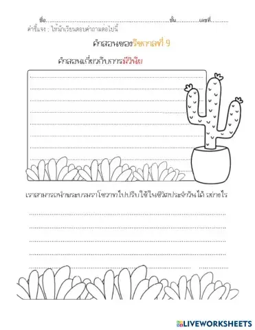 worksheet tumbnail