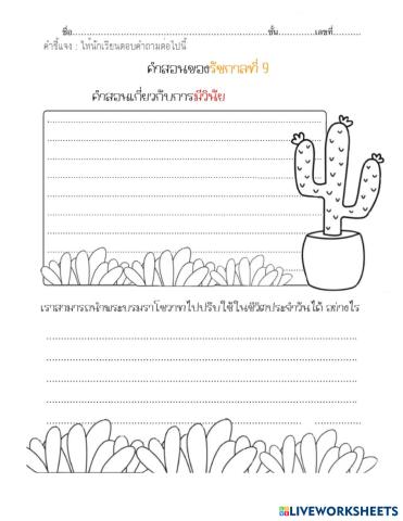 worksheet tumbnail