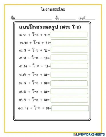 worksheet tumbnail