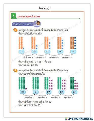 worksheet tumbnail