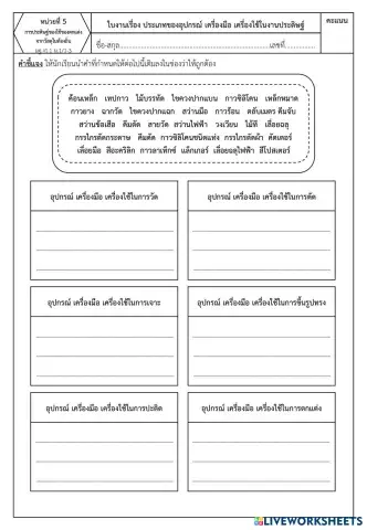 worksheet tumbnail