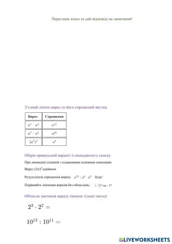 worksheet tumbnail