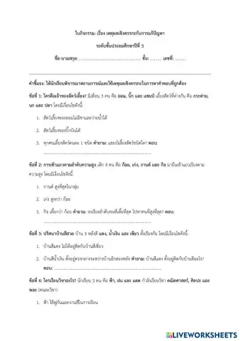 worksheet tumbnail