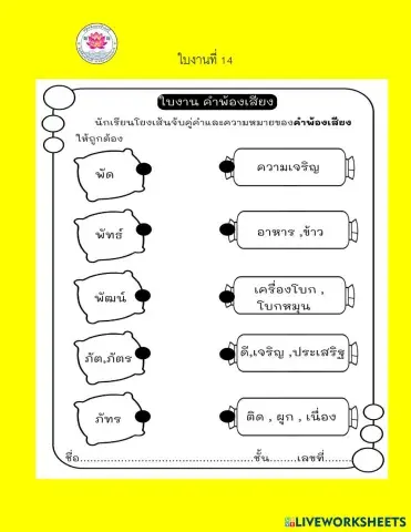 worksheet tumbnail