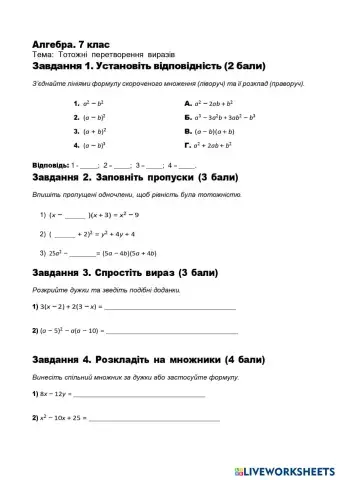 worksheet tumbnail