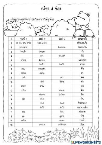 worksheet tumbnail