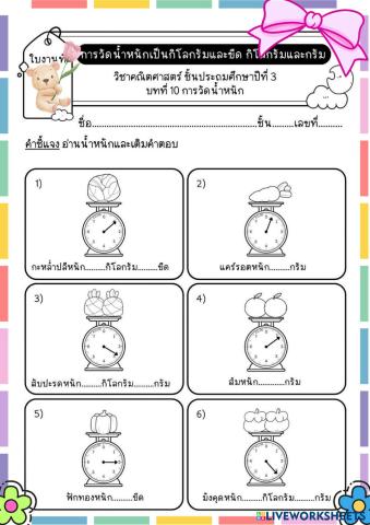 worksheet tumbnail