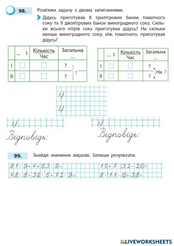 worksheet tumbnail