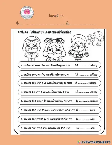 worksheet tumbnail