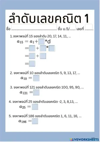 worksheet tumbnail