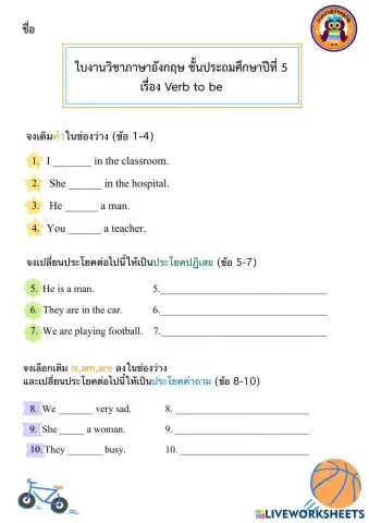 worksheet tumbnail