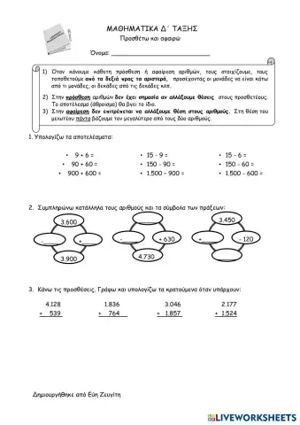 worksheet tumbnail