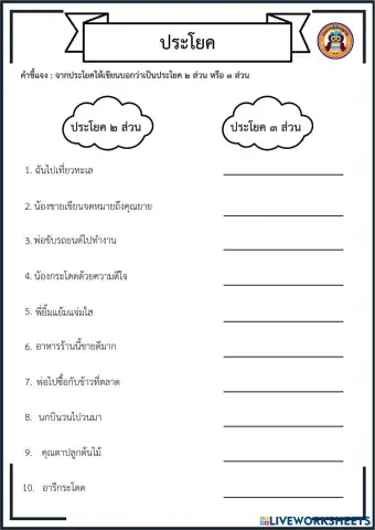 worksheet tumbnail