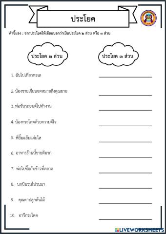 worksheet tumbnail