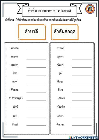 worksheet tumbnail