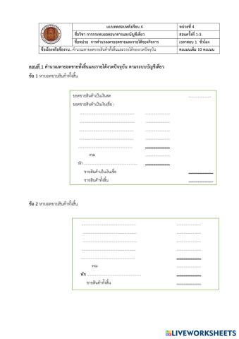 worksheet tumbnail