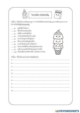 worksheet tumbnail