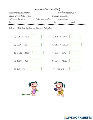 worksheet tumbnail