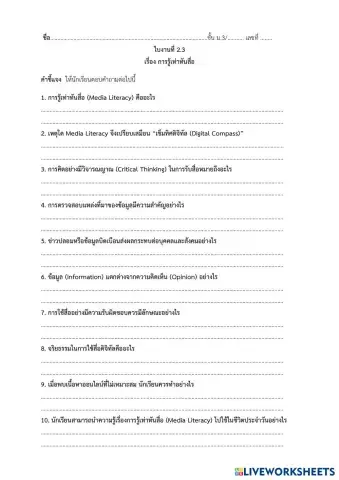 worksheet tumbnail