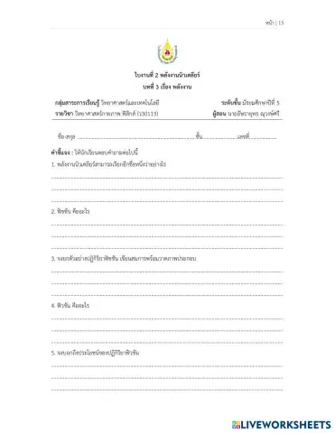 worksheet tumbnail