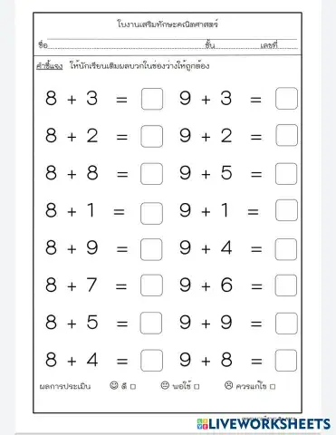worksheet tumbnail