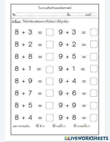 worksheet tumbnail