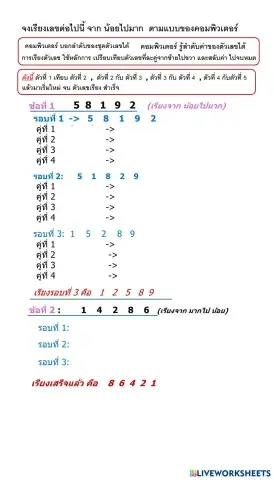 worksheet tumbnail