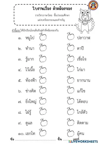worksheet tumbnail