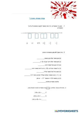 worksheet tumbnail