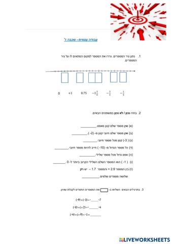 worksheet tumbnail