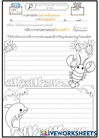 worksheet tumbnail