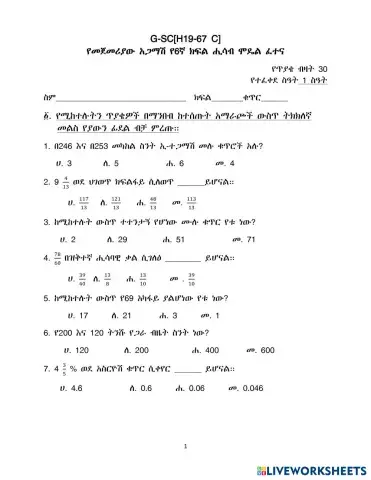 worksheet tumbnail