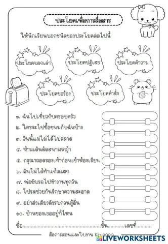 worksheet tumbnail