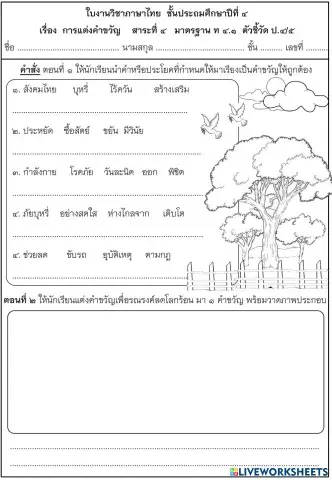 worksheet tumbnail