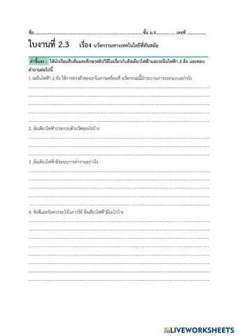 worksheet tumbnail