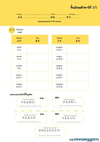 บทที่ 4 วันเดือนปี.pdf