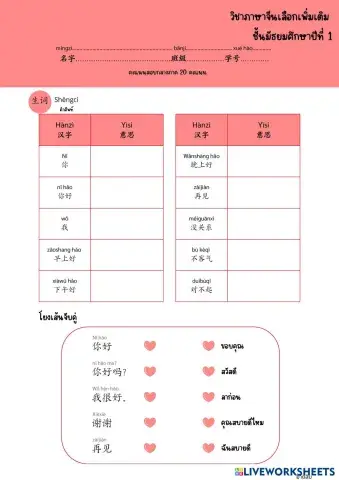 บทที่ 4 วันเดือนปี.pdf