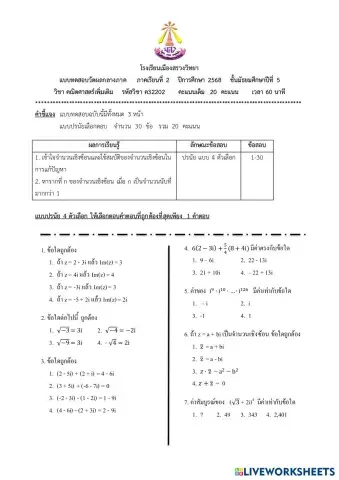 worksheet tumbnail
